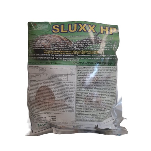 Sluxx Hp Βιολογικό Σαλιγκαροκτόνο 350gr