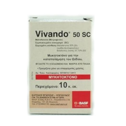 Μυκητοκτόνο Vivando 50SC Basf 10ml
